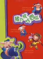 禁止的爱情深深